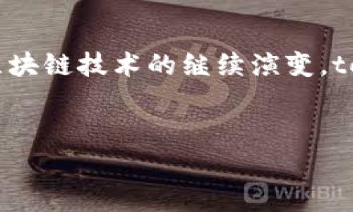 在区块链和加密货币的领域，