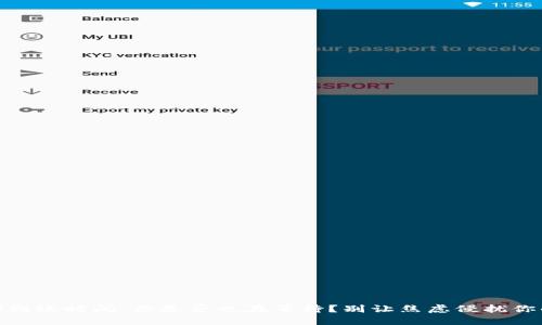 Tokenim2.0到账时间：你是否也在等待？别让焦虑侵扰你的投资决策！