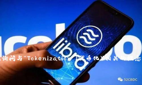 Tokenim 这个词看起来不太常见，可能是一个特定项目或平台的名称，但没有详细的信息表明其发明者。如果你是在询问与“Tokenization”（代币化）相关的概念，那么代币化通常是在区块链和加密货币领域中提出的，关于具体的发明者很难追溯，因为这个概念发展了很长时间。

如果你能提供更多信息或上下文，我将更好地帮助你。