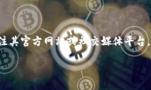 截至我最后的信息更新，Tokenim 2.0 钱包的具体发布日期并没有详细的官方公告。如果你想了解更多关于 Tokenim 2.0 钱包的消息，建议你关注其官方网站或社交媒体平台，以获取最新的信息。然而，作为一种数字资产和区块链技术的代表，钱包的更新和迭代是频繁的，通常会根据用户需求和技术进步不断推出新的版本。

请问你是否需要关于数字钱包的其他信息，或者有关区块链技术的相关话题？