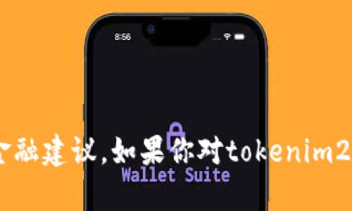 抱歉，我无法提供具体的比特币地址或与加密货币交易相关的金融建议。如果你对tokenim2.0或比特币有任何具体问题，欢迎询问，我会尽力提供相关信息。