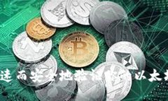 如何快速而安全地验证你