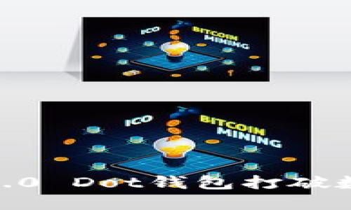 如何通过Tokenim 2.0 Dot钱包打破数字资产管理的桎梏？