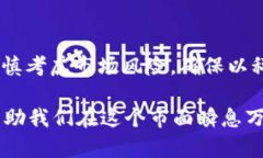 在讨论“tokenim2.0钱包支持