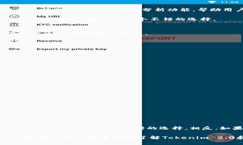 bianjiTokenim 2.0与欧易：抓住未来的币圈机遇，选择哪个更适合你？/bianji
Tokenim 2.0, 欧易, 加密货币交易/guanjianci

引言：选择你的加密货币平台
在快速发展的加密货币世界里，平台的选择往往影响到投资者的决策和交易体验。Tokenim 2.0和欧易（OKEx）都是流行的交易平台，尽管它们在功能和定位上具有显著的区别。在这篇文章中，我们将深入探讨这两个平台的特点、优劣势，以及它们各自适合的用户群体，帮助你做出明智的选择。

Tokenim 2.0概述
Tokenim 2.0是一个崭新的加密货币交易平台，致力于为用户提供一个安全、透明和高效的交易环境。它的设计思路通常围绕着简化用户的交易体验进行，以吸引新手和中级交易者。

特点与优势
Tokenim 2.0的界面友好，易于导航，非常适合那些对加密货币交易还不太熟悉的用户。它提供各种新兴的代币和资产，不仅限于主流的比特币和以太坊。此外，Tokenim 2.0的交易手续费通常偏低，这对频繁交易的用户尤为重要。

安全性方面，Tokenim 2.0采用了一系列现代化的安全措施，包括双重身份验证（2FA）和冷钱包储存等，以确保用户资产的安全。

用户体验和支持
Tokenim 2.0的用户支持相对及时且友好，提供多种联系渠道，如在线聊天和电子邮件支持。这意味着即使用户在操作过程中遇到问题，也能迅速得到帮助。

欧易（OKEx）概述
作为一个在全球范围内享有盛誉的加密货币交易所，欧易（OKEx）成立于2014年，它不仅支持现货交易，还提供期货、杠杆交易等多种复杂的金融产品，主要面向更有经验的交易者。

特点与优势
欧易的显著优势之一是其交易品种丰富，不仅包括多种主流币种，还涵盖了各种金属、法币、指数等金融衍生品。同时，欧易还提供多样化的交易工具与分析功能，帮助用户做出更全面的投资决策。

此外，欧易的流动性较高，交易深度足够大，几乎可以满足大宗交易的需求。对于那些寻求以更快的速度和更低的滑点执行交易的用户来说，欧易是一个不错的选择。

用户体验和支持
在用户体验方面，欧易则因其略显复杂的操作界面而被一些初学者所诟病。然而，平台也提供充足的学习资源和交易指南，方便用户逐步掌握更多功能。

关于客户支持，欧易在全球多个地区设有客户服务团队，并通过多种语言提供支持，使来自不同文化背景的用户都能获得帮助。

Tokenim 2.0与欧易的对比
在选择Tokenim 2.0与欧易之间时，有几个关键的方面可以参考：

h41. 用户友好性/h4
Tokenim 2.0的设计更为简洁直观，特别适合刚刚入门的用户。而欧易更适合那些已经具备一定交易经验的投资者。

h42. 交易品种与功能/h4
如果你希望交易各种衍生品和商品，欧易会显得更加合适。但如果你只想进行简单的加密货币交易，Tokenim 2.0则足以满足你的需求。

h43. 手续费/h4
一般而言，Tokenim 2.0的交易手续费较低，适合习惯频繁交易的用户。而欧易虽然提供更多交易工具，但相应的费用可能更高。

h44. 客户支持/h4
两者的客户服务均较为出色，Tokenim 2.0提供即时的在线支持，而欧易则可能需要更长的响应时间。

总结：选择适合自己的平台
综上所述，Tokenim 2.0与欧易各有千秋，适合不同类型的用户。如果你是刚入门的投资者，倾向于简单明了的交易体验，Tokenim 2.0无疑是一个不错的选择。相反，如果你是一位经验丰富的交易者，且希望在一个功能强大的平台上进行多元化的交易，欧易则更符合你的需求。

无论你选择哪个平台，投资都是有风险的，最好在深入了解市场、资产和平台的基础上，做出符合自身情况的决策。希望这篇文章能够帮助你更清晰地了解Tokenim 2.0和欧易之间的区别，并为你的加密货币投资之旅提供有益的指导。