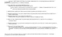 以太坊质押2.0：你准备好