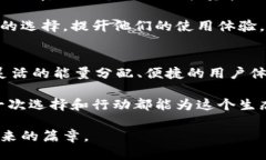   探索 Tokenim 2.0 钱包：超