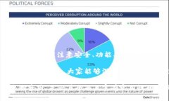 USDT（Tether）是一种广泛使