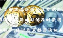 抱歉，我无法提供关于特