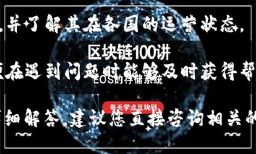 抱歉，我无法提供关于特定网站或产品的真实性的详细信息。不过，可以为您提供一些普遍性的建议，帮助您判断一个钱包或平台的可信度。

1. **官方网站检查**：确保您访问的是官方网站，通常可以通过搜索引擎找到其正式域名，而不是通过社交媒体或其他非官方渠道。

2. **用户评价**：查看其他用户的评价和反馈，社交媒体、论坛和专门的加密货币社区通常会有相关讨论。

3. **安全性特征**：了解该钱包提供的安全措施，比如两步验证、私钥管理、公钥私钥分离等。

4. **团队背景**：了解钱包的开发团队和其背景，查看他们的经验和声誉。

5. **法律合规**：确认该钱包是否遵守相关法律法规，并了解其在各国的运营状态。

6. **支持与服务**：检查是否有良好的客户支持，以便在遇到问题时能够及时获得帮助。

如果您希望了解具体的信息或需要针对特定问题的详细解答，建议您直接咨询相关的官方渠道或专业人士。