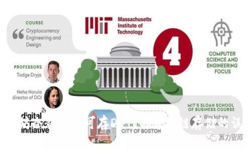 以太坊冷钱包不可存DOT？解开跨链存储的误区！