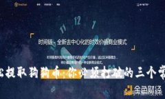 如何轻松提取狗狗币：你