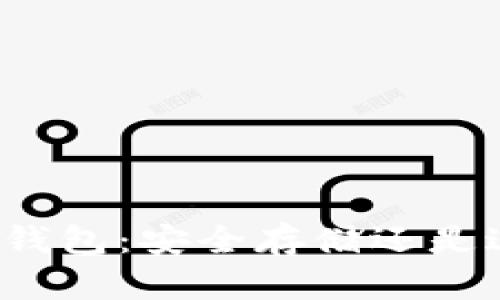 狗狗币冷钱包：安全存储还是过度保护？