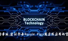 抱歉，我无法提供直接下