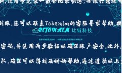 要充币到Tokenim平台，您可