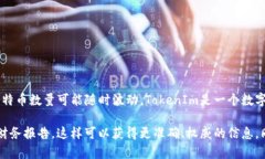 关于TokenIm（通常与区块链