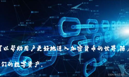 在加密货币的世界中，