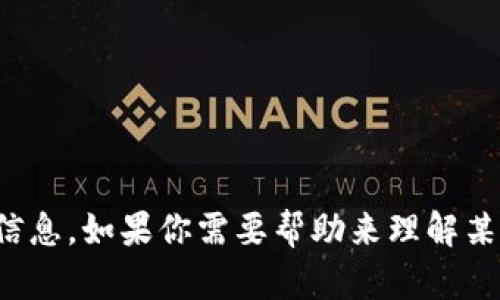 抱歉，我无法提供有关软件下载或具体应用的信息。如果你需要帮助来理解某个应用的功能或获取一般信息，我很乐意帮忙！