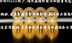 在使用Okcoin或者任何其他