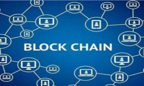   如何轻松找到Tokenim导入钱包的秘密？点击这里，开启你的数字资产之旅！ / 

 guanjianci Tokenim, 导入钱包, 数字资产 /guanjianci 

前言：踏入数字资产的世界
在如今这个数字化的时代，越来越多人开始接触和了解数字资产，尤其是加密货币。不论你是刚刚入门的新手，还是已经在这个领域打拼多年的 veteran，钱包的导入与管理都是你不得不面对的问题。而Tokenim作为一个受欢迎的加密货币钱包，其独特的功能和界面吸引了很多用户的目光。但是，关于如何导入钱包，很多人仍然不太清楚。接下来的内容，将为你一一解开这个谜团，让你在数字资产的管理上游刃有余。

什么是Tokenim？
Tokenim是一款专为管理和交易加密资产而设计的钱包应用。它不仅支持多种主流加密货币的存储与转换，还具备的用户界面，使得即便是新手用户也能快速上手。Tokenim的设计初衷是为了给用户提供一种便捷、安全的方式来管理他们的数字资产。无论是日常交易还是长期存储，Tokenim都能满足用户的需求。

导入钱包的必要性
有些用户可能会问，为什么我需要进行钱包导入？那么，导入钱包的过程其实是为了将你之前创建或拥有的钱包与Tokenim进行关联。这样一来，你就能够在一个应用中集中管理自己的多个数字资产，进行轻松交易和查看余额。同时，导入钱包可以确保你在转移或恢复资产时更加高效和安全。

如何导入Tokenim钱包
接下来，我将为大家详细介绍如何导入Tokenim钱包的步骤。这些步骤简单易懂，大家只需按“部件拼接”的顺序进行操作，即可顺利完成。

步骤一：下载并安装Tokenim应用
首先，你需要在你的智能手机上下载并安装Tokenim应用。该应用在各大应用商店均有提供，选择适合你设备的版本进行下载即可。安装完成后，打开应用，你将看到一个友好的欢迎界面。

步骤二：选择“导入钱包”选项
在应用的主界面上，你会找到多个选项，比如“创建新钱包”和“导入钱包”。请找到并点击“导入钱包”选项。这个步骤相对简单，通常只需点击几下。Tokenim会引导你进入导入的流程。

步骤三：输入助记词或私钥
导入钱包通常需要用到助记词（mnemonic phrase）或者私钥（private key）。助记词是一个由12到24个单词组成的短语，而私钥则是一个字符串，用于证明你对钱包的所有权。在这个步骤中，你只需按照提示输入助记词或私钥，然后点击确认。请务必确保你输入的信息准确无误，任何一个字母或顺序的错误都可能导致钱包无法导入。

步骤四：确认导入
输入完助记词或私钥后，Tokenim会对信息进行验证。如果一切正常，你将看到已经成功导入的钱包，并能够在主界面查看相关资产信息。此时，你的资产已经安全转移到Tokenim钱包中。

常见问题解答
在导入Tokenim钱包的过程中，用户难免会遇到一些问题。以下是一些常见问题及其解决方法，希望能为你提供帮助。

问题一：我忘记了我的助记词或私钥，怎么办？
如果你忘记了助记词或私钥，很遗憾，这意味着你无法再获得该钱包及其资产。这也突显了保管助记词和私钥的重要性。建议在创建钱包时，将助记词妥善保管，并备份到安全的地方。

问题二：导入后我的资产为何不显示？
如果你导入钱包后发现资产不显示，可能是因为钱包内部网络延迟或资产未能同步。你可以尝试手动刷新应用，或检查你的网络连接。如果问题依旧，请联系Tokenim的客服支持。

问题三：导入的钱包是否安全？
Tokenim对用户资产的保护非常重视，在导入钱包时，应用会确保所有信息尽可能地加密和保密。然而，个人用户也要时刻保持警惕，避免在不安全的网络环境下进行操作，定期更改密码，确保自身信息安全。

总结：开始你的数字资产旅程
通过以上步骤，你应该已经掌握了如何导入Tokenim钱包的技巧。虽然过程简单，但在每一步中，用户都需保持谨慎，确保输入的信息准确无误。同时，安全地保存助记词和私钥也是保障你数字资产安全的重中之重。希望你在使用Tokenim的过程中，能够轻松管理你的数字资产，享受这场与财富共舞的旅程。未来，将是属于掌握数字资产管理的每一个人的时代，愿你在这条路上越走越远！

附加资源
为了帮助你更深入地了解Tokenim以及钱包的使用，以下是一些额外的资源和链接：
ul
    lia href=