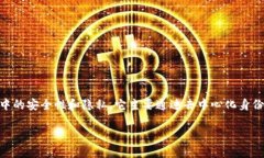 Tokenim 不是链上钱包，而是