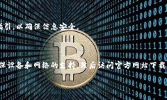 引领未来的数字通行证：