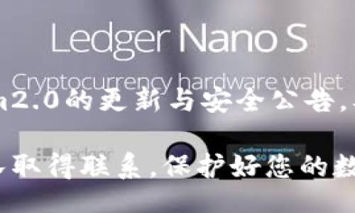 bianqi/bianqi
tokenim2.0, 钱包, 修改密码/guanjianci

您知道如何保护您的加密资产吗？
在当今数字货币的世界，资产的安全性是至关重要的。Tokenim2.0钱包作为一种流行的数字货币钱包，能够帮助用户安全地存储和管理各种加密资产。而在使用这种钱包的过程中，定期更改密码是确保安全的重要步骤之一。接下来，我们将为您详细介绍如何在Tokenim2.0钱包中修改密码，让您的资产更加安全。

准备工作：确保您能够成功修改密码
在我们开始之前，确保您准备好以下信息和工具：
ul
  li您当前的Tokenim2.0钱包密码。/li
  li确保设备连接到互联网，以便进行验证和更新。/li
  li面对任何潜在的技术问题，确保您有网络支持或客户服务的联系方式。/li
/ul

第一步：登录您的Tokenim2.0钱包
首先，打开您的Tokenim2.0钱包应用程序或访问官方网站。输入您的当前密码进行登录。确保您在一个安全的环境中进行登录，以避免信息泄露的风险。

第二步：进入设置页面
一旦成功登录，寻找后台或设置菜单。通常，您可以在应用的右上角或者底部导航菜单中找到这个选项。设置页面的设计可能会因应用版本的不同而有所不同，但大多数情况下，您可以很容易地找到与帐户安全相关的部分。

第三步：选择修改密码的选项
在设置页面中，找到与“安全”或“密码”相关的选项。点击进入后，您应该能看到“修改密码”或“更改密码”的选项。接下来，点击这个选项。

第四步：输入当前密码
为了保证安全性，系统通常要求您再一次输入当前的密码。这是为了避免未授权的修改，确保您的财产安全。请确保在输入时可以清晰可见，否则可能会输错。

第五步：设置新密码
接下来，您需要输入一个新的密码。建议您选择一个强密码，这意味着它应该同时包含字母、数字和特殊字符，并且长度应当足够以增强安全性。避免使用个人信息如生日或名字，因为这些信息可能容易被他人猜测。

第六步：确认新密码
大多数情况下，您需要再次输入新密码，以确保没有输入错误。对新密码的确认可以有效避免因手误带来的麻烦，这一步非常关键。

第七步：保存更改并退出设置
输入完毕后，点击“保存”或“确认”按钮。系统会对您进行的更改进行验证，并提示您更改是否成功。成功后，您可以选择退出设置，或继续进行其他操作。

常见问题解答
在修改Tokenim2.0钱包的密码时，您可能会遇到一些问题。以下是一些常见问题及其解决方案：
ul
  listrong我忘记了当前密码怎么办？/strongbr如果您忘记了当前密码，通常需要通过备用邮箱或手机号码重置密码。请确保在安全的网络环境下完成这一操作。/li
  listrong新密码不符合要求，我该怎么办？/strongbr如果系统提示新密码不符合要求，检查密码长度、字符组合等是否符合安全标准。尝试制定一个风险低且符合要求的密码。/li
/ul

总结与建议
在数字资产日益普及的今天，保护您的钱包变得越来越重要。定期修改密码，以及使用强密码，都是确保安全的有效手段。此外，随时关注Tokenim2.0的更新与安全公告，及时修补可能的漏洞，也是保护您资产的关键。

希望以上信息能够帮助您顺利地修改Tokenim2.0钱包的密码。如果您在操作过程中遇到其他问题，建议查看相关的帮助文档或与客户服务团队取得联系。保护好您的数字资产，从每一个细节开始。