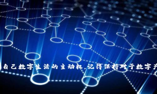 如何在Tokenim 2.0上注销账户？解决你的疑惑，轻松告别不必要的麻烦！

在数字化的今天，账户管理已经成为了每个网民必备的技能。在众多平台中，Tokenim 2.0以其独特的功能吸引了大量用户，但随之而来的账户注销问题仍令不少人头疼。可能你已经因隐私、安全或个人原因，决定要注销你的Tokenim 2.0账户。但是，你不知道该如何操作，又或者在这个过程中感到了一丝困惑？别担心！本文将为你提供详细的操作步骤，以及需要注意的事项，帮助你轻松、顺利地完成账户注销，让你告别这一烦恼的同时，也能保持对自己数字生活的掌控。

为什么要注销Tokenim 2.0账户？

在决定注销Tokenim 2.0账户前，首先要弄清楚你的决定背后究竟有哪些原因。许多人可能出于隐私保护的考虑，或者觉得自己不再需要这个服务。以下是一些常见的注销账户的原因：

ul
    listrong隐私安全：/strong在信息泄露事件频发的今天，很多用户因担心个人信息的安全而决定退出某些平台。/li
    listrong使用频率低：/strong如果你很久没有使用Tokenim 2.0，可能会觉得没有必要继续保留这个账户。/li
    listrong寻找替代产品：/strong在科技日新月异的今天，新的应用层出不穷，或许你已经找到更加符合需求的替代产品。/li
/ul

注销Tokenim 2.0账户的准备

在开始注销账户的步骤之前，确保你已经完成了以下准备工作：

ul
    listrong备份重要数据：/strong如果你在Tokenim 2.0上有任何重要信息或记录，建议事先备份。/li
    listrong了解账户注销的后果：/strong注销账户将意味着失去对所有在该账户下的数据和服务的控制，确保你对这一点有所了解。/li
    listrong清理关联的金融信息：/strong如果你在Tokenim 2.0上绑定了银行卡或支付方式，确保将这些信息清理干净。/li
/ul

Tokenim 2.0账户注销的具体步骤

下面是通过Tokenim 2.0官方网站或应用程序注销你账户的具体步骤：

ol
    li登录Tokenim 2.0账户。/li
    li在账户设置中寻找“账户管理”或“安全与隐私”选项。/li
    li在相应选项下，找到“注销账户”或“删除账户”的链接。/li
    li系统可能会提示你确认注销，确保你在此时选择的是你希望的操作。有时，系统可能还会询问你注销的原因，以便进行反馈。/li
    li按照提示操作，可能需要输入密码或进行其他形式的验证。/li
    li完成注销后，系统会发送一封确认邮件到你的注册邮箱，最后一步是检查邮箱确认注销信息。/li
/ol

需注意的事项

在注销账户的过程中，有一些重要的事项需要特别注意：

ul
    listrong保留确认邮件：/strong一旦账户注销完成，系统会向你发送确认邮件，保存这一信息，以备未来需要时查阅。/li
    listrong注销后无法恢复：/strong请务必确认你想要注销账户，注销后无法恢复，也无法找回之前的数据。/li
    listrong输出反馈：/strong如果是因为对产品或服务不满意而注销账户，可以考虑给出反馈，这将有助于平台改进。/li
/ul

结语

无论是出于个人安全、隐私的考虑，还是其他任何理由，注销Tokenim 2.0账户并不复杂，关键在于你是否做好了相应的准备。希望通过这篇文章，你能够找到适合自己的注销方法，有效地解决你的疑虑，重新掌握对自己数字生活的主动权。记得保持对于数字产品使用的思考和判断，让你的网络世界更安全，更便捷。

Tokenim 2.0, 注销账户, 隐私安全/guanjianci