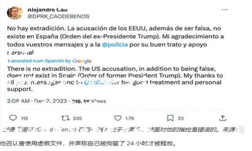 极客钱包（Geek Wallet）通常支持的是基于Ethereum（以太坊）的USDT，也称为ERC-20 USDT。然而，随着技术的进步和多种区块链的出现，极客钱包也可能支持其他类别的USDT，比如基于Tron（TRC-20）和Omni Layer的USDT。

为了确定极客钱包当前支持的USDT种类，用户可以通过以下几种方式确认：

1. **查看官方文档或网站**：通常，钱包的官方网站会提供详细的信息，说明支持的数字资产和区块链网络。
  
2. **联系客户支持**：如果在官方网站上找不到相关信息，可以直接联系极客钱包的客户支持团队，以获得准确的答案。

3. **社区论坛和社交媒体**：许多用户会在社区论坛或社交媒体上分享他们的使用经验，这也是了解极客钱包支持情况的好渠道。

为了确保资金安全，用户在进行操作时一定要仔细检查，从而避免由于不支持的USDT格式而导致的转账失败或资产损失。