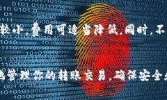 在进行Tokenim 2.0的转账操作