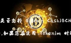 Tokenim 是一个允许用户在多