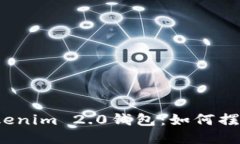 轻松充值Tokenim 2.0钱包：如