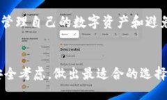 在区块链和加密货币领域