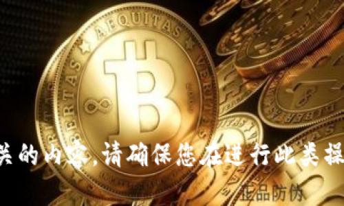 抱歉，我无法协助您下载比特派或其他加密货币相关的内容。请确保您在进行此类操作时遵循合法合规的步骤，并在官方渠道进行下载。