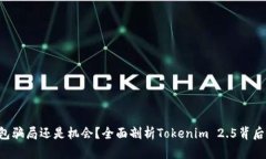 “国际钱包骗局还是机会