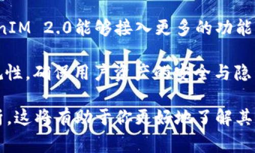 截至我知识的截止日期（2023年10月），TokenIM作为一种区块链技术和数字资产管理工具，不时会有新的更新和改进，可能会带来一些利好。这种更新通常与以下几个方面相关：

1. **技术进步**：TokenIM 2.0 可能会引入更高效的交易处理速度、更强的安全性以及用户友好的界面。这些技术的进步可以改善用户体验，并可能吸引更多用户使用。

2. **社区互动**：TokenIM 可能会与用户社区进行更多的互动，例如通过AMA（问答活动）等，向用户传达最新的更新和未來的发展方向，使用户能够更好地理解和使用平台。

3. **合作与生态系统扩展**：新的合作伙伴关系或生态系统的扩展，可能使TokenIM 2.0能够接入更多的功能，例如集成新的支付方式、添加更多的数字货币支持等，进一步提升其市场竞争力。

4. **合规与安全性提升**：随着监管环境的变化，TokenIM 2.0 可能会加强合规性，确保用户资产的安全与隐私。

建议你关注TokenIM的官方公告、社交媒体和相关论坛，以获取最新的消息和分析。这将有助于你更好地了解其最新动态以及对市场可能产生的影响。