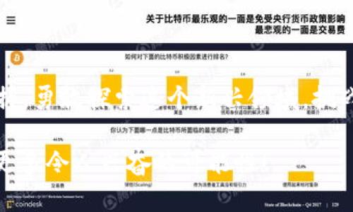   轻松搭建USDT钱包节点，挑战你的技术极限！ /   
 guanjianci USDT，钱包节点，以太坊 /guanjianci 

引言：激发好奇心的挑战  
在数字货币的浪潮中，无论你是投资者还是技术爱好者，掌握钱包节点的搭建都能为你打开新世界的大门。USDT（泰达币）流通广泛，而以太坊作为智能合约平台，有着无与伦比的灵活性与潜力。本教程将带你深入探索如何搭建一个USDT钱包节点，撕开技术的表面，让复杂的操作变得简单好学，促使你在追逐数字资产的过程中独领风骚。  

USDT与以太坊的基础知识  
在深入操作之前，了解USDT和以太坊的基础是相当有益的。USDT是基于区块链技术的一种法币稳定币，其背后是与美元的价值挂钩，使得它在波动性极大的数字货币市场中提供了相对稳定的交易选项。而以太坊则是一个开源的区块链平台，其核心是智能合约的执行，与比特币的简单转账功能有所不同，允许开发者创建各类去中心化应用（DApps），使得USDT等代币得以发行。  

准备工作：选择合适的工具与环境  
在搭建USDT钱包节点之前，你需要准备好你的工具和开发环境。以下这些是基础设施的组成部分：  
ul  
    listrong计算机或云服务器：/strong确保你的硬件配置足够支持以太坊节点的运行，至少需要8GB的RAM。/li  
    listrong以太坊客户端：/strong选择一个以太坊客户端，例如Geth或OpenEthereum，前者功能丰富，后者则以开放性著称。/li  
    listrongUSDT智能合约：/strong通过理解USDT代币标准（ERC20），为后续节点搭建打下基础。/li  
/ul  

搭建以太坊节点的步骤  
首先，你需要搭建以太坊节点，这为USDT钱包的创建奠定了必要的基础环境。以下是关键步骤：  

h4步骤1：安装Geth/h4  
通过以下命令在你的系统上安装Geth（根据你的操作系统进行相应的调整）。在Linux系统上，可以通过以下命令行安装：  
precodesudo add-apt-repository -y ppa:ethereum/ethereum  
sudo apt-get update  
sudo apt-get install ethereum/code/pre  

h4步骤2：初始化节点/h4  
安装完成后，你可以初始化节点并开始同步以太坊的链数据。使用以下命令：  
precodegeth --datadir /path/to/your/data/directory init /path/to/genesis.json/code/pre  
注意，genesis.json文件是创建私有链的基础文件，如果你做的是公共链的节点，则不需要此步骤。  

h4步骤3：启动节点并同步/h4  
要启动节点，你可以使用如下命令：  
precodegeth --http --http.api personal,eth,net,web3 --datadir /path/to/your/data/directory/code/pre  

节点启动后，将开始与以太坊网络的同步，确保你在这一过程中保持网络的连通性与电源的稳定。  

创建USDT钱包的步骤  
接下来，通过与以太坊网络的互动，你可以创建一个USDT钱包。主要分为以下几个步骤：  

h4步骤1：加载合约并部署/h4  
你需要了解USDT的ERC20合约并将其部署到你的以太坊节点上。可以通过以太坊的合约开发环境如Remix进行合约的编写与测试。保证合约的地址是正确的，并且具有足够的ETH用于支付Gas费用。  

h4步骤2：创建钱包地址/h4  
你可以利用以太坊提供的方法来创建钱包地址，以下是创建地址的基本命令：  
precodepersonal.newAccount(