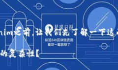 在讨论如何将资金从OKEx平