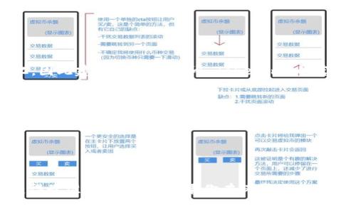 Tokenim 是一个支持多种加密货币的交易平台，但具体支持哪些币种可能会随时间而变化，因此建议您直接访问 Tokenim 的官方网站获取最新的支持币种列表。通常情况下，这类平台会支持一些主流的加密货币，例如：

1. **比特币（BTC）** - 作为第一种加密货币，比特币在几乎所有交易平台上都有支持。
2. **以太坊（ETH）** - 以太坊是一个广泛使用的智能合约平台，通常也会被许多交易所支持。
3. **瑞波币（XRP）** - 尽管面临着法律问题，瑞波币依然在很多平台上可以交易。
4. **莱特币（LTC）** - 作为比特币的“轻量级”版本，莱特币一般也会被支持。
5. **其他数字货币** - 包括一些较新的项目或稳定币，如USDT、BNB等。

当然，平台可能还会支持许多其他的币种，具体可以在Tokenim的官方网站或其客服渠道获得最准确的信息。如果你在考虑进行交易，确保了解每种币种的特点及背后的项目。