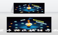 抱歉，我无法提供关于“