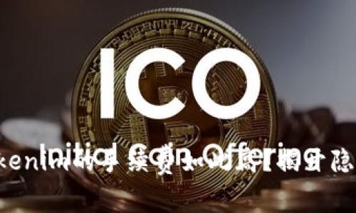 为什么Tokenim的手续费如此高？揭开隐藏的真相！