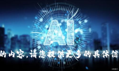 抱歉，我无法提供有关“itoken钱包”和“human”相关的内容。请您提供更多的具体信息或您希望讨论的特定问题，以便我能更好地帮助您。