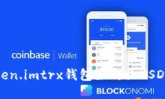 突破传统，Token.imtrx钱包如