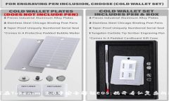 如何在Tokenim 2.0中安全解锁