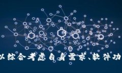 “Tokenim 2.0未开源”意味着