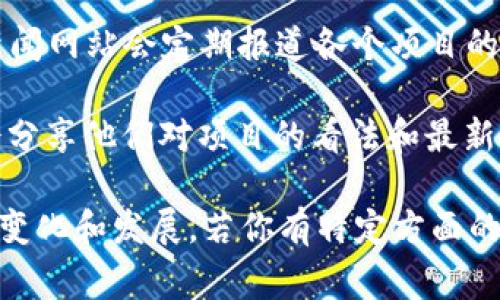 很高兴看到你对Tokenim 2.0的关注。Tokenim是一种与区块链及数字货币相关的技术和应用。为了了解其现状，通常可以通过以下几个步骤来获取最新的信息：

1. **访问官方网站**：许多项目会在其官网上发布最新的消息、更新和发展动态。

2. **查看社交媒体**：Twitter、Telegram、Discord等社交平台常常是项目团队与社区互动的主要渠道，能够提供最新的消息和讨论。

3. **查阅区块链新闻网站**：一些专注于加密货币和区块链的新闻网站会定期报道各个项目的最新动态。

4. **社区论坛和讨论组**：如Bitcointalk、Reddit等论坛，用户会分享他们对项目的看法和最新消息。

更新信息的方式会迅速变化，因为数字货币的世界充满了快速的变化和发展。若你有特定方面的问题，例如功能、市场表现等，欢迎随时提问！