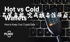 在网上注册域名的步骤可