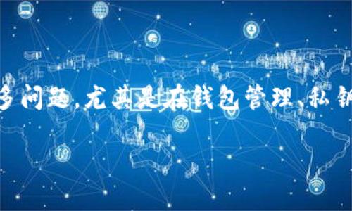 在生成 EOS 钱包时，使用 Tokenim 等服务可以为用户提供更加便捷和安全的体验。从0到1，你可能会遇到许多问题，尤其是在钱包管理、私钥安全、代币转移等方面。本文将为你详细解析如何使用 Tokenim 生成 EOS 钱包，并解决可能出现的各种挑战。

挑战与机遇：如何通过 Tokenim 创建安全的 EOS 钱包