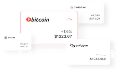 Tokenim 2.0 钱包苹果版安全性详解