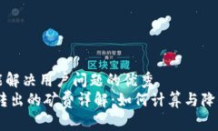 思考一个能解决用户问题